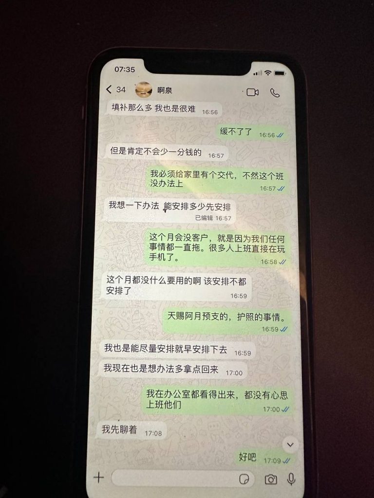 图片[3]-柬埔寨曝光 广东人阿泉跑路柬埔寨！拖欠工资还嗑药打K-戒赌吧