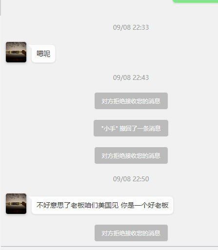 图片[3]-【全网紧急曝光！警惕视频号交易骗局，本人已损失2000元！】-戒赌吧