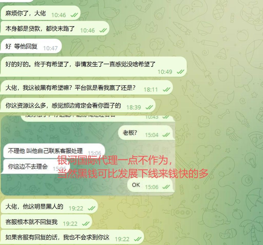 图片[3]-银河国际黑平台-戒赌吧