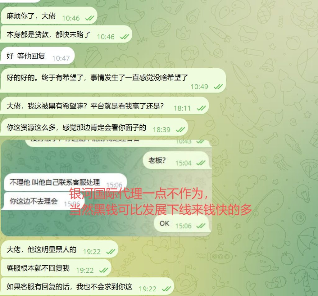 图片[3]-网友曝光银河国际黑钱-戒赌吧