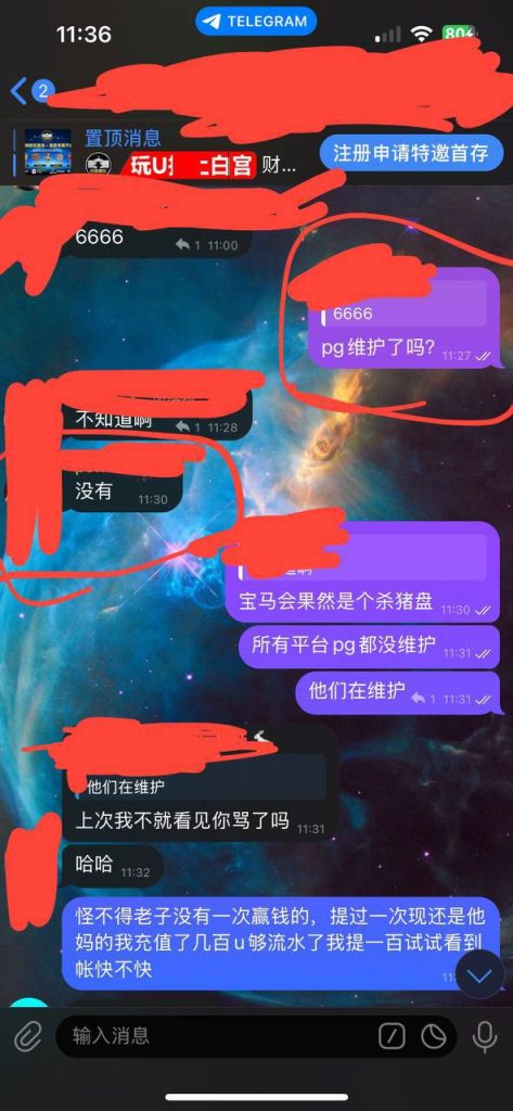 图片[3]-六月份新出的u台，宝马会X6黑平台-戒赌吧