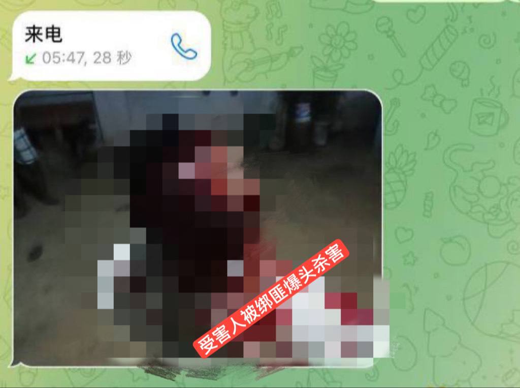 图片[4]-震惊绑匪不讲江湖道义，收到钱还撕票！-戒赌吧