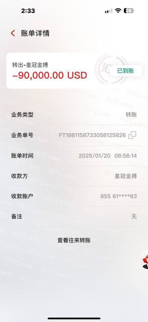 图片[3]-网友爆料：火狼福建永定人，目前搬迁在柬埔寨边境木牌泰坦园区-戒赌吧