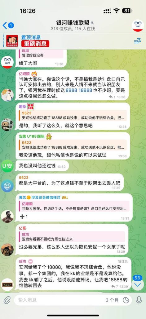图片[4]-喊话 kkpc格局小了-戒赌吧