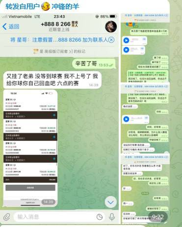 图片[3]-骗子曝光 协议球骗局-戒赌吧
