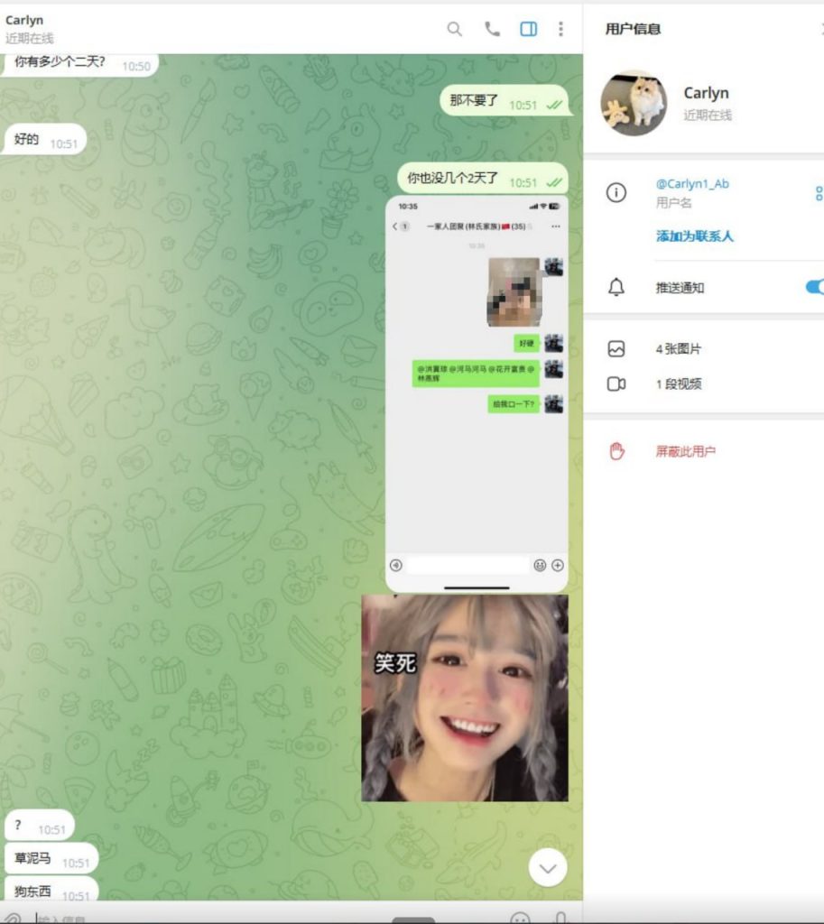 图片[3]-网友曝光 号商 骗子-戒赌吧