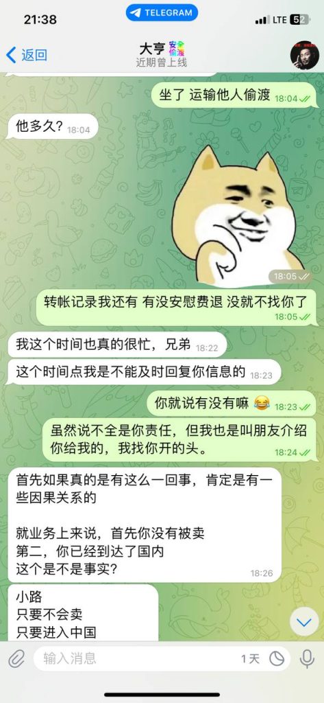 图片[3]-飞机叫 大亨 做偷渡中介，安排的路线不安全-戒赌吧