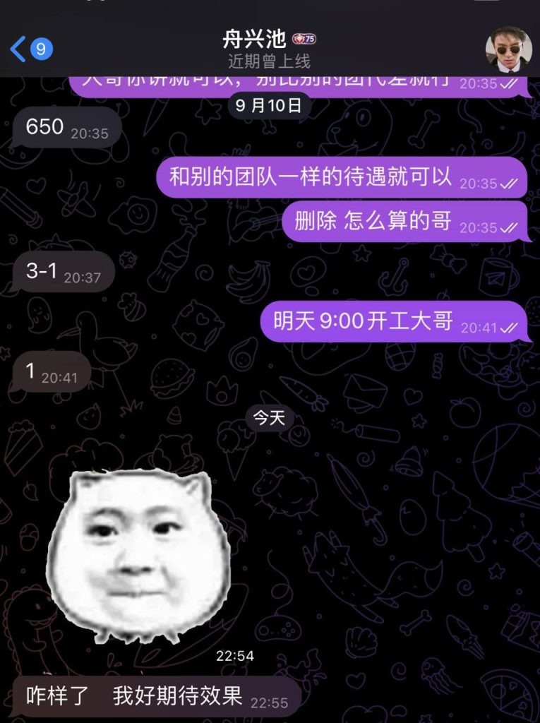 图片[3]-骗子曝光 大家注意了这个傻逼 wei519988-戒赌吧