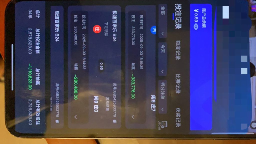 图片[4]-鸭脖平台已经没有信任可言-戒赌吧