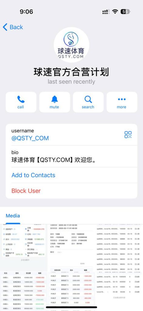 图片[3]-球速黑平台，黑我会员冻结我代理账号还有会员账号-戒赌吧