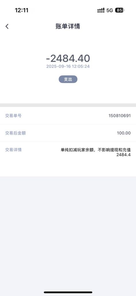 图片[3]-⚠️ 紧急避雷：“超凡国际”是黑平台！ ⚠️-戒赌吧