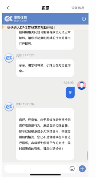 图片[4]-澳客体育 黑平台-戒赌吧