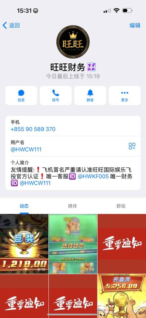 图片[4]-旺旺娱乐 黑平台 红包打到16000  4万流水不出款-戒赌吧
