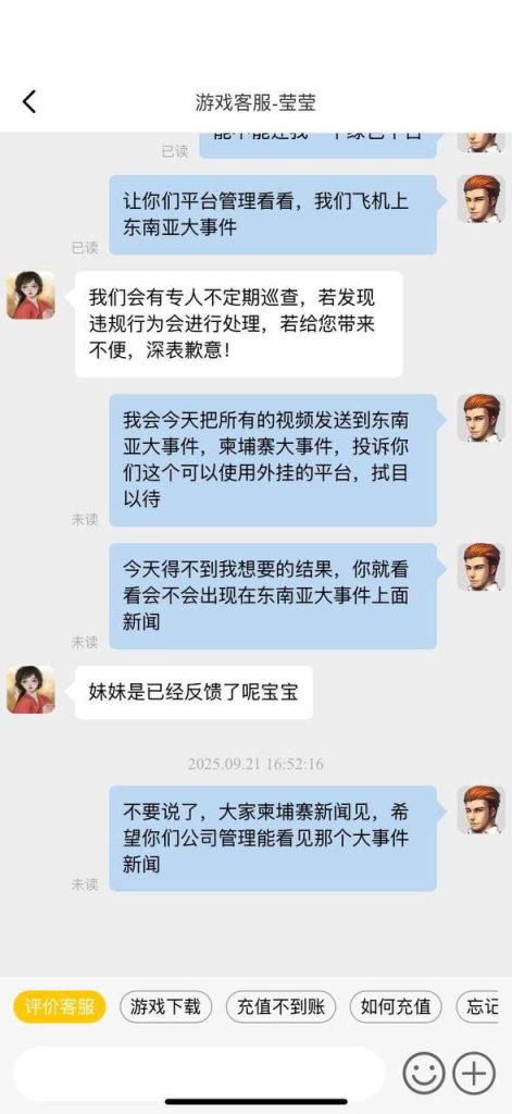 图片[3]-728棋牌黑幕 合谋外挂玩家 数百万玩家血本无归-戒赌吧