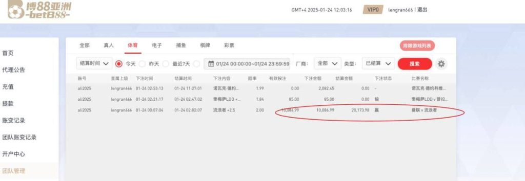 图片[3]-博88平台黑幕曝光：盈利被扣、账号被销，黑得明目张胆！-戒赌吧