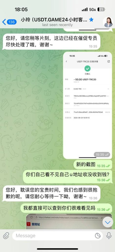 图片[3]-网友曝光 #365USDT-戒赌吧
