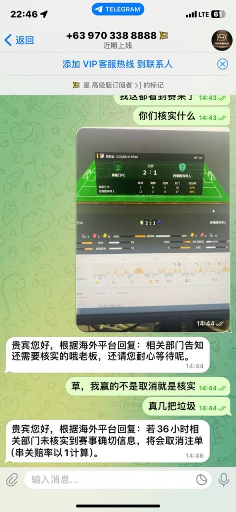 图片[3]-网友曝光 玖鼎-戒赌吧