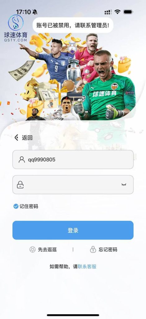 图片[4]-球速体育 #黑平台 #黑我会员180万-戒赌吧