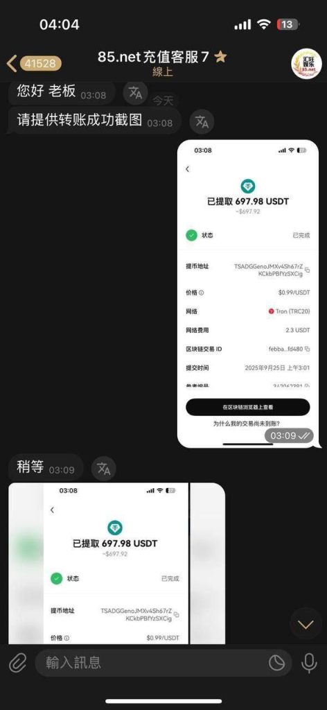 图片[3]-汇旺娱乐黑平台-戒赌吧
