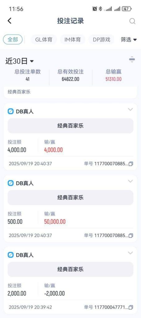图片[3]-GL体育黑平台 输钱秒到账，赢钱却卡提额-戒赌吧