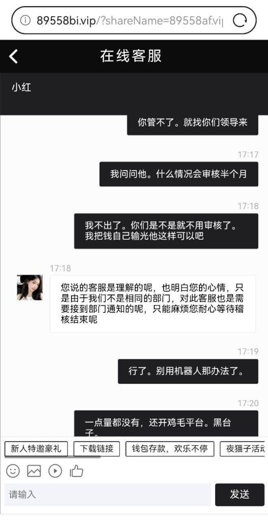 图片[5]-澳门永利皇宫黑平台-戒赌吧