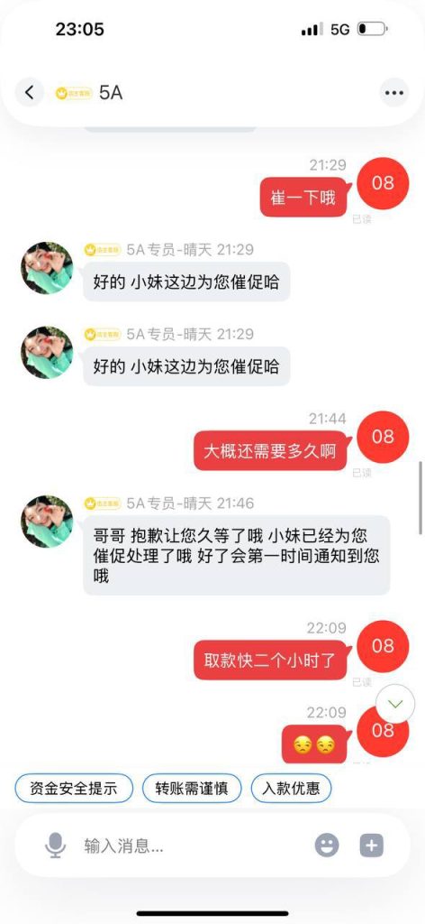 图片[5]-黑台曝光 新币担保5a黑钱-戒赌吧