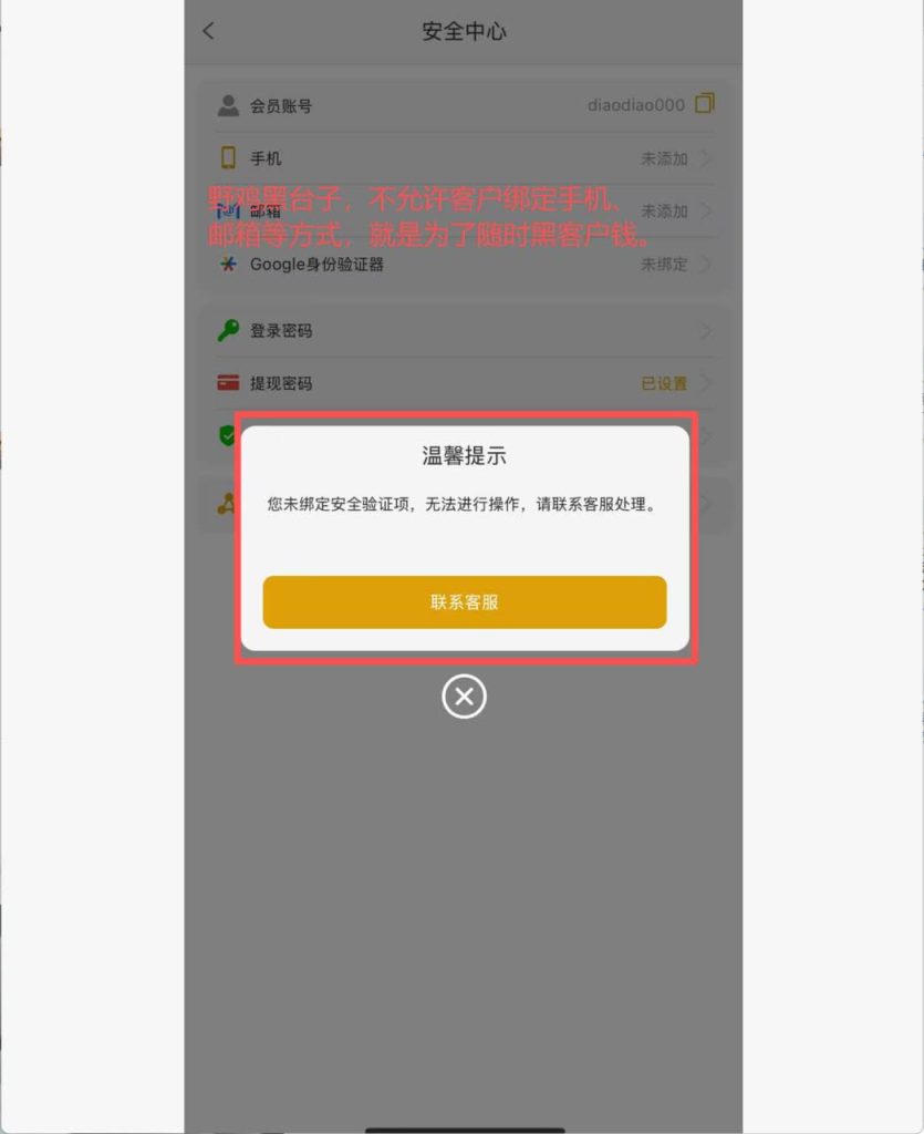 图片[4]-银河国际黑平台-戒赌吧