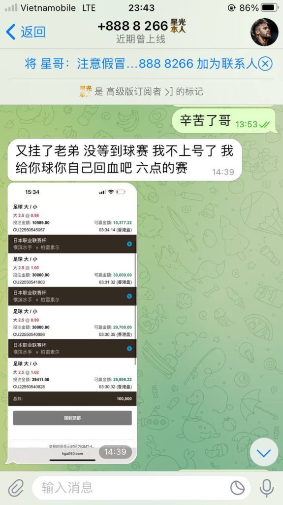 图片[4]-骗子曝光 协议球骗局-戒赌吧