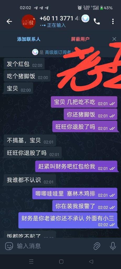 图片[4]-旺旺娱乐黑平台 输急眼 从撒红包到套路玩家全面变味-戒赌吧