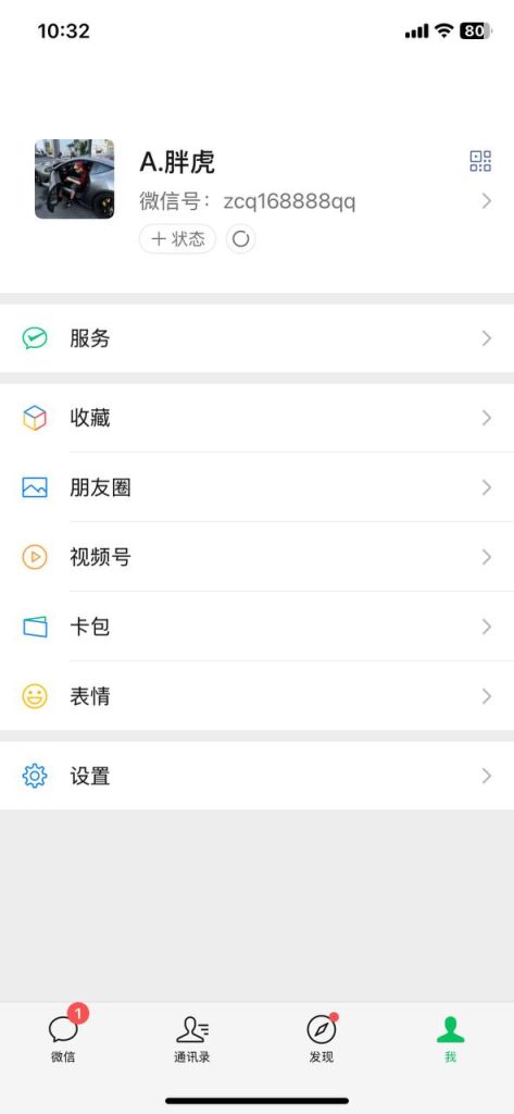 图片[4]-网友曝光 号商 骗子-戒赌吧