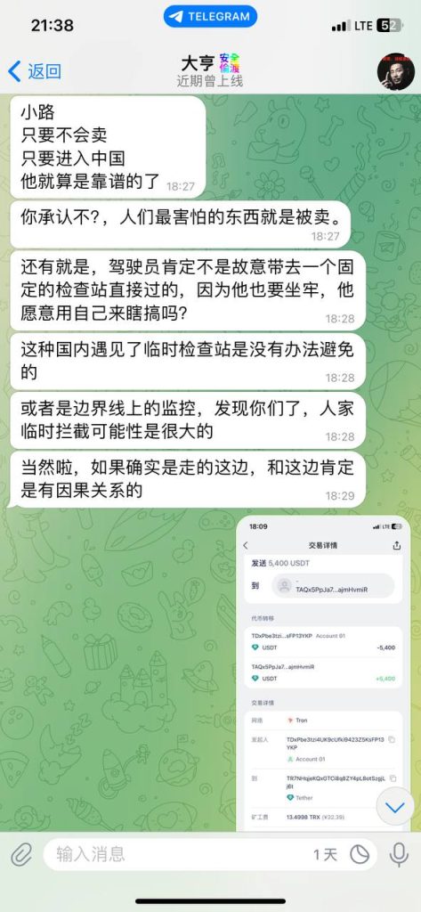 图片[4]-飞机叫 大亨 做偷渡中介，安排的路线不安全-戒赌吧