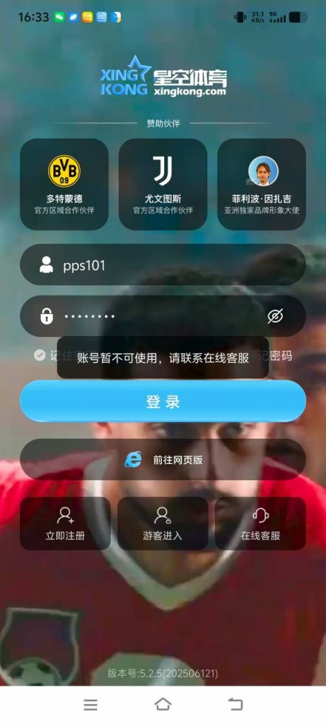图片[5]-鸭脖平台已经没有信任可言-戒赌吧