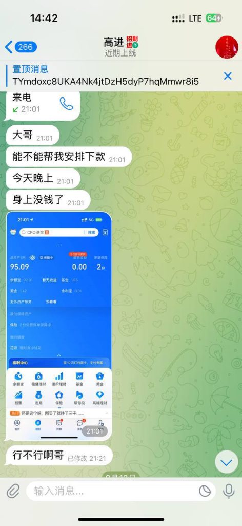 图片[4]-网友投稿 曝光骗子-戒赌吧