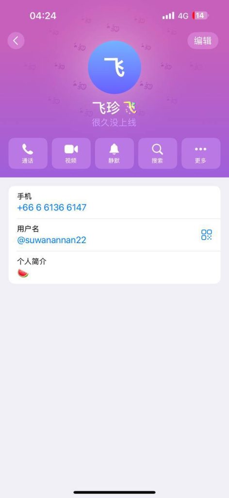 图片[4]-柬埔寨曝光 骗子宁采臣 神级跑路术 两家公司被骗，群也被抢！-戒赌吧