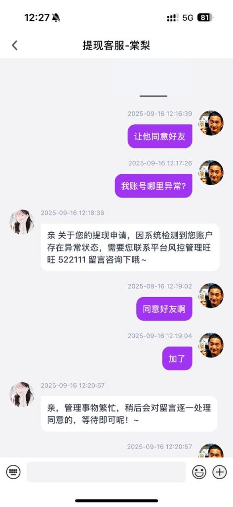 图片[4]-⚠️ 紧急避雷：“超凡国际”是黑平台！ ⚠️-戒赌吧