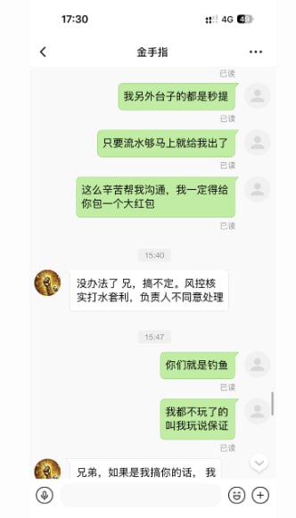 图片[5]-澳客体育 黑平台-戒赌吧