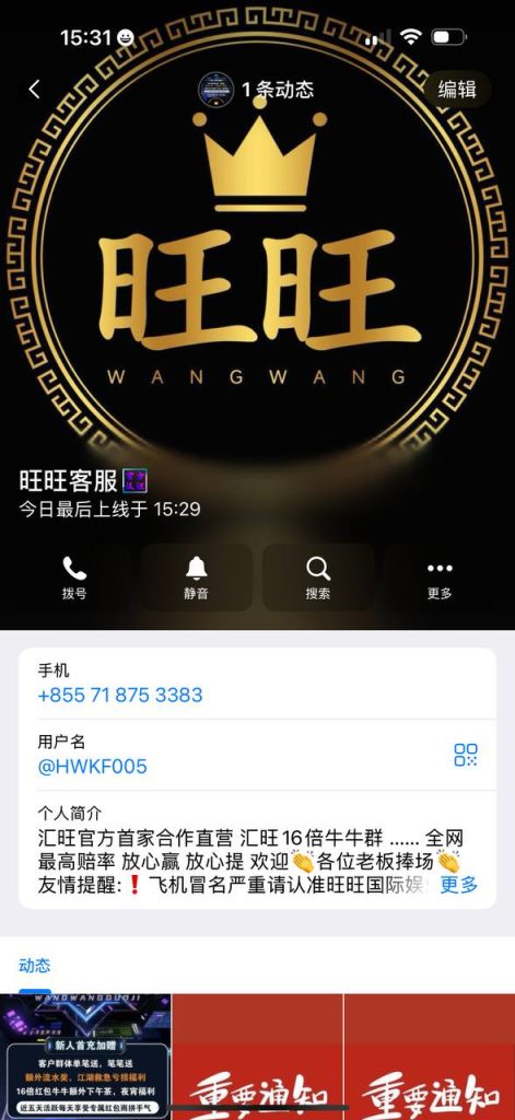 图片[5]-旺旺娱乐 黑平台 红包打到16000  4万流水不出款-戒赌吧