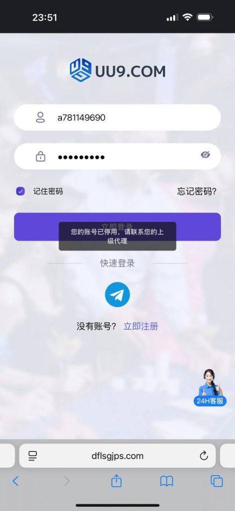 图片[5]-网友曝光 黑台 UU9-戒赌吧