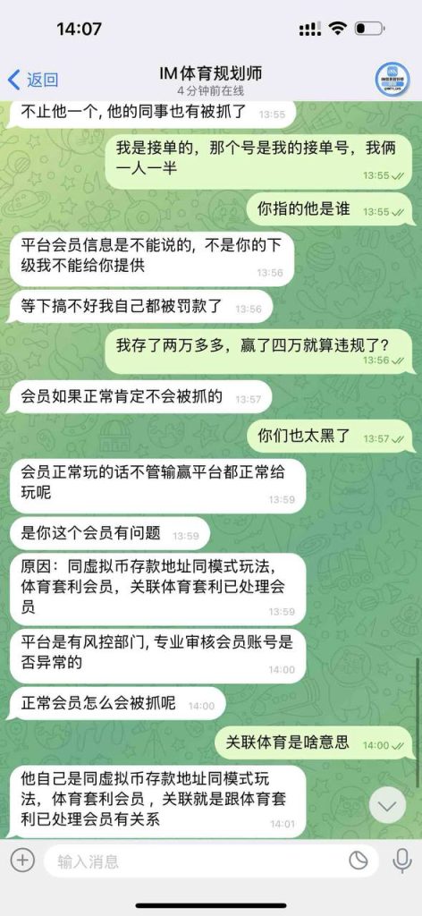 图片[4]-网友投稿 i米体育只能输不能赢-戒赌吧