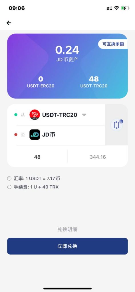 图片[4]-网友曝光 JD钱包 (JDpay )-戒赌吧