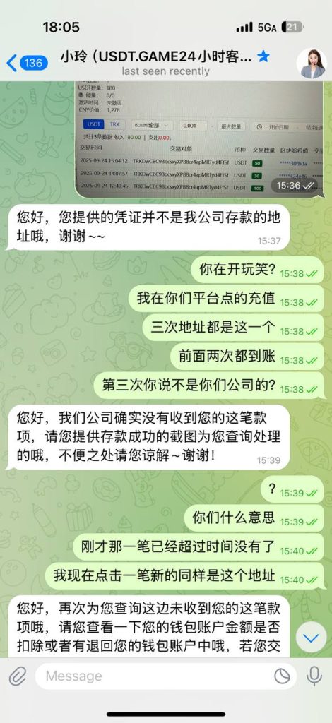 图片[4]-网友曝光 #365USDT-戒赌吧