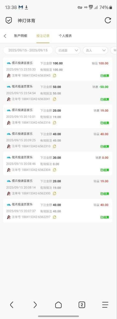 图片[4]-神灯体育黑钱-戒赌吧