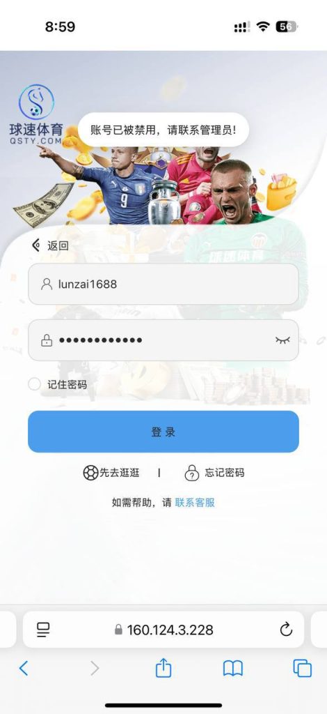 图片[5]-球速体育 #黑平台 #黑我会员180万-戒赌吧