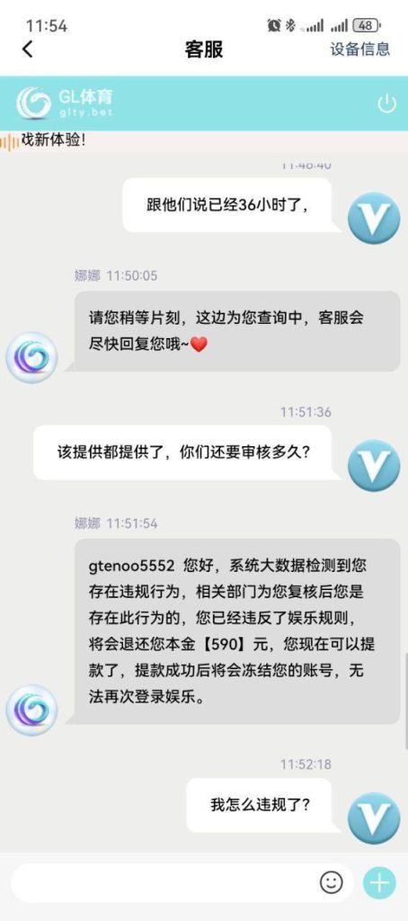 图片[4]-GL体育黑平台 输钱秒到账，赢钱却卡提额-戒赌吧