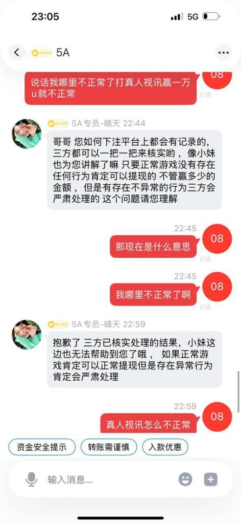 图片[6]-黑台曝光 新币担保5a黑钱-戒赌吧