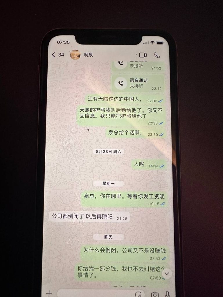 图片[5]-柬埔寨曝光 广东人阿泉跑路柬埔寨！拖欠工资还嗑药打K-戒赌吧