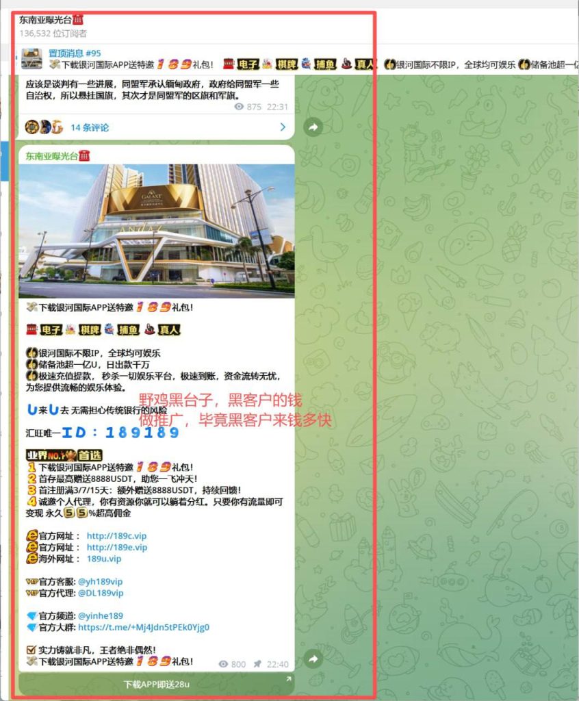 图片[5]-银河国际黑平台-戒赌吧