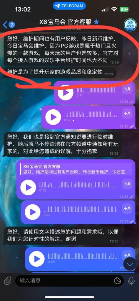 图片[5]-六月份新出的u台，宝马会X6黑平台-戒赌吧