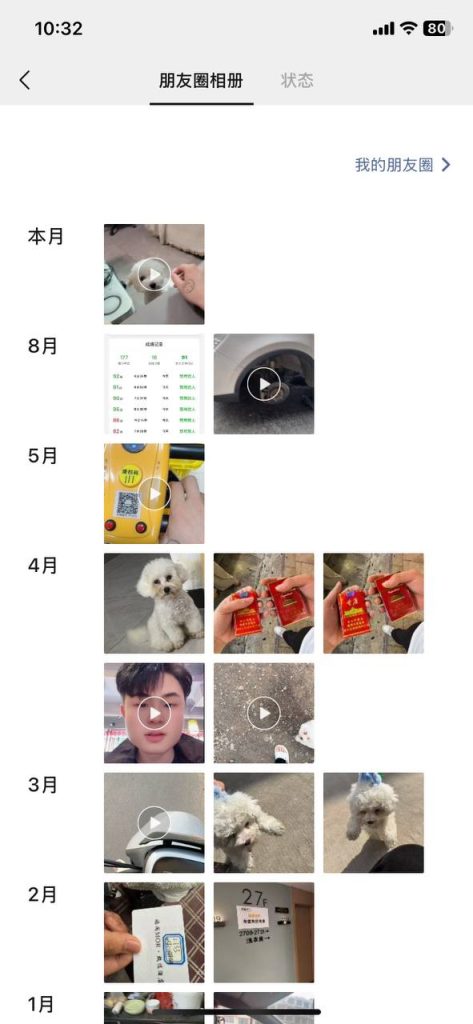 图片[5]-网友曝光 号商 骗子-戒赌吧