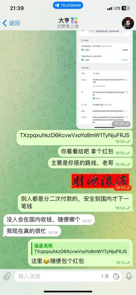图片[5]-飞机叫 大亨 做偷渡中介，安排的路线不安全-戒赌吧